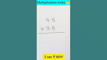 धासु ट्रिक 😲 | Multiplication trick | maths tricks | Multiple tricks | #shorts #ytshorts #shortfeed