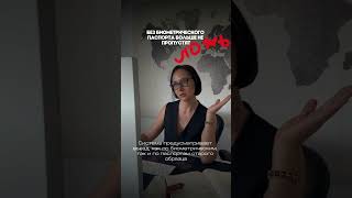 ТОП - 3 СЛУХОВ ПРО ЭЛЕКТРОННУЮ ГРАНИЦУ В ЗОНУ ШЕНГЕНА | ЧТО ИЗМЕНИЛОСЬ?