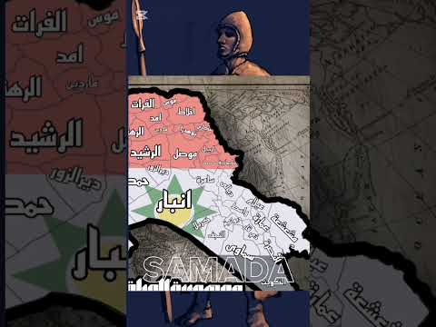 تاريخ اسم العراق و بلاد الرافدين وأرض السواد العراق       احبك