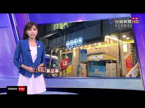 2019.09.30 台視主播 黃品寧 《2100整點新聞》