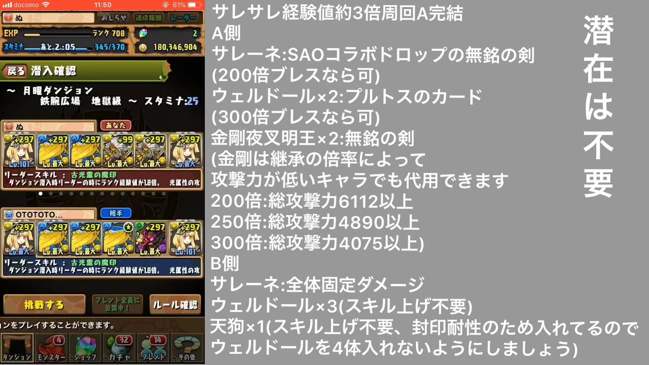 月曜ダンジョン サレーネa完結 編成難易度低め Youtube