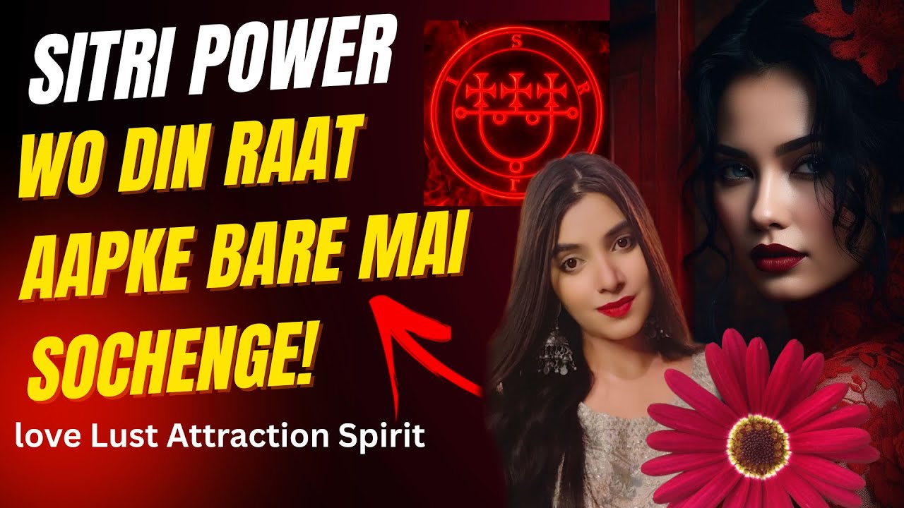 ये शक्ति आपके पार्टनर को वापस लेन का ताक़त रखती है If you are Serious about Someone - SITRI MAGIC