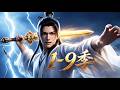 MULTI SUB💥新番💥1-9季| 五灵废体受尽冷眼!黑罐复刻无尽丹药,堆药成弑仙至尊!《以万药铸就弑仙路》~一口气看全集 #漫剧 #anime