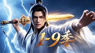 MULTI SUB💥新番💥1-9季| 五灵废体受尽冷眼！黑罐复刻无尽丹药，堆药成弑仙至尊！《以万药铸就弑仙路》~一口气看全集 #漫剧 #anime