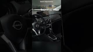 Идеальный НОВЫЙ Nissan Qashqai 2026 - ДЕШЕВЛЕ LADA #nissan #ниссан #Qashqai #auto #авто