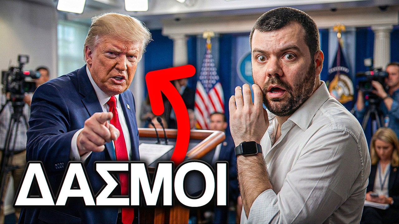 «10% σε ΟΛΟΥΣ!» | Τι περιμένουμε τώρα;