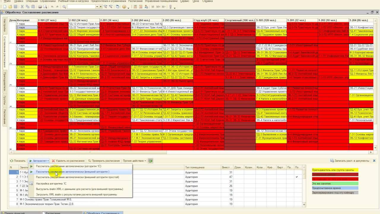 1С:АСР. Рабочее видео о результатах внедрения в Калуга Ранхигс 09102016 ...