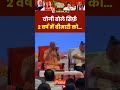 योगी बोले सिर्फ़ 2 वर्ष में बीमारी को | #yogi #creatorSummit2026 #up