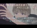【女性向け】育乳したら夜寝られなくなっちゃうよね 甘く優しい育乳誘いシチュ