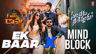 Party Mix: Ek Baar X Mind Block | Ram Charan | Mahesh Babu | DSP | Shreemani | Telugu Dance Hits