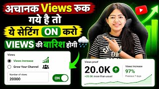 Sudden drop in views? How to increase views | How To Increase Views On YouTube screenshot 3