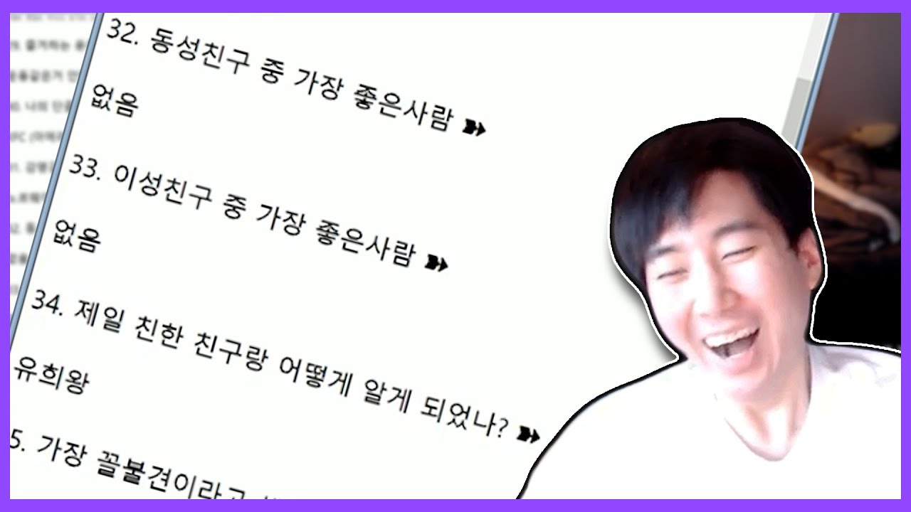 내 인생 레전드