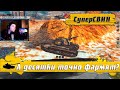 WoT Blitz - Сколько фармит десятка ● Нагиб на Super Сonqueror без бустеров- World of Tanks Blitz