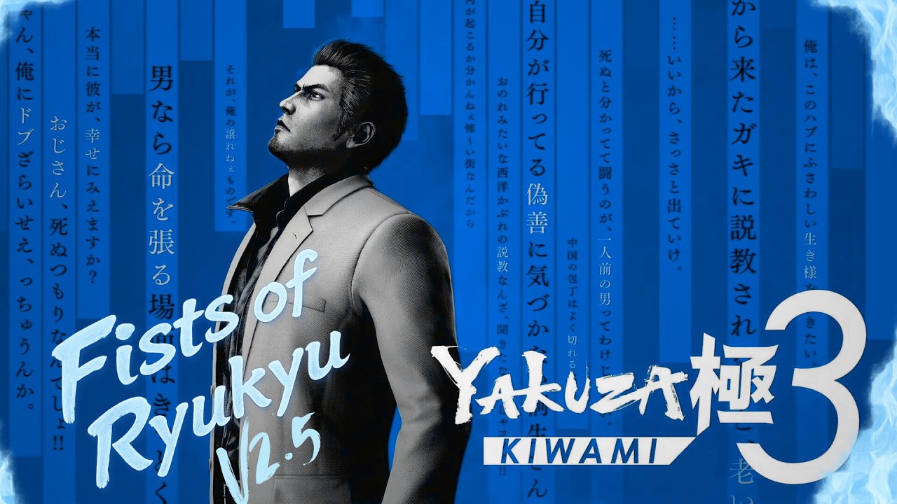 Fists Of Ryukyu V2.5