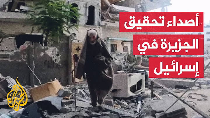 القناة 12 الإسرائيلية: تحقيق "ما خفي أعظم" كشف حجم فشل الاستخبارات