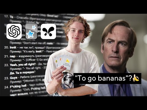 Как я учу английский по сериалам с помощью Нейросетей и Anki