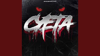 Суета - MaksCreative