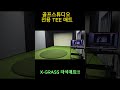 세븐밸리 CC 골프스윙 분석실 V1 시스템 설치 !!! #golf#골프레슨 #골프스윙 ##스윙분석#V1PRO##골프스튜디오#영상분석#원포인트골프레슨#1:1골프레슨#퍼팅분석