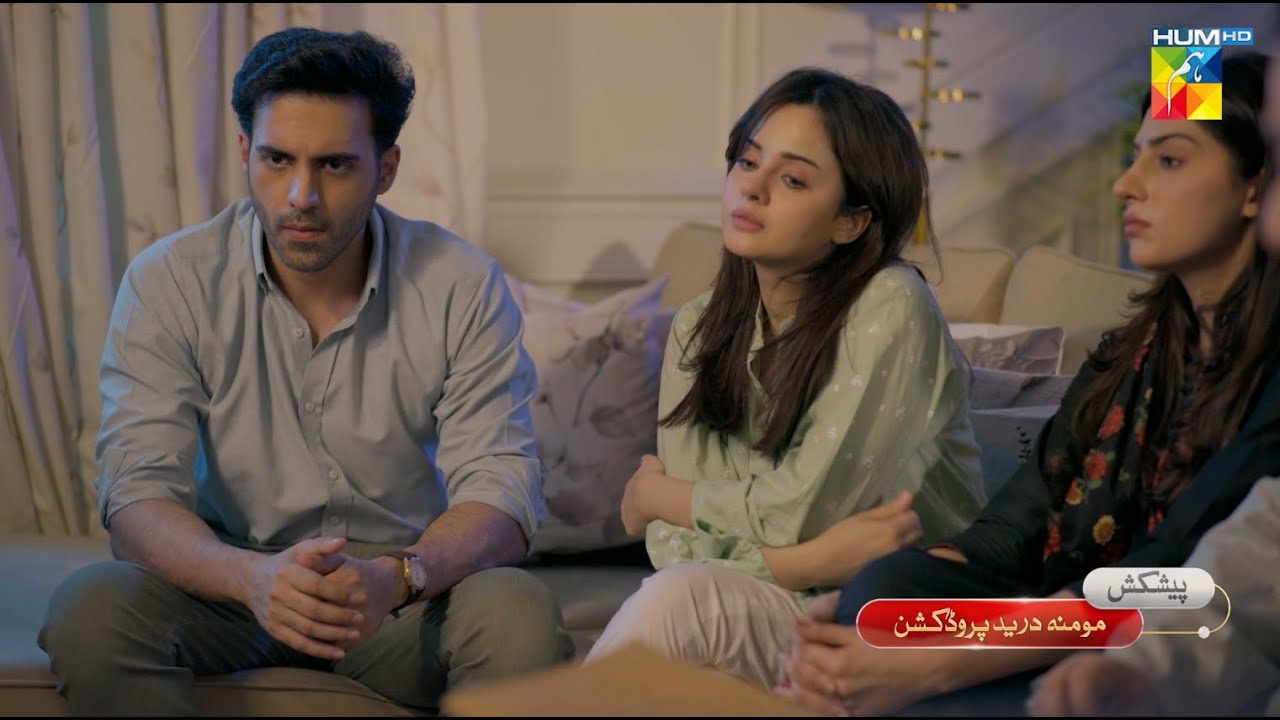 Goonj Episode 18 Promo - Friday at 8 pm [ Komal Meer, Mirza Gohar Rasheed & Feroz Kadri ] - HUM TV