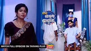 Mo Sasura Sasumaa | Ep-208 | 13th May 2024 | Watch Full Episode Now On Tarang Plus