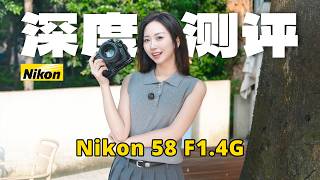 Aged to Perfection: An In-Depth Review of the Nikon 58mm f/1.4G
