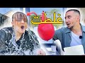 تحدي اللغة العربية مع زوجتي الهولندية مع عقاب تحدي اللغة العربية مع زوجتي الهولندية مع عقاب