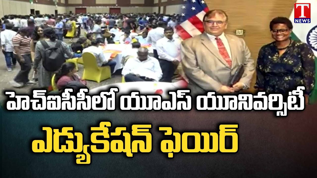 US University Education Fair At HICC Hyderabad | T News