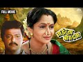 Taichya bangadya     alka kubal marathi movie  alka kubal  ramesh bhatkar
