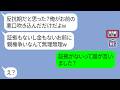 「ママ嫌い」と息子が急変。離婚直前に夫が「俺が悪口吹き込んだからw」とドヤ顔 だが息子の本心を聞いた瞬間すべてが崩れた【LINE】リメイク編【聞き流し・朗読・作業・睡眠】