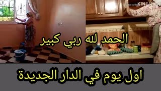 سبحان الله يبيتها في شان ويصبحها في شان كنا ساكنين فكراج ولينا فدار غزالة