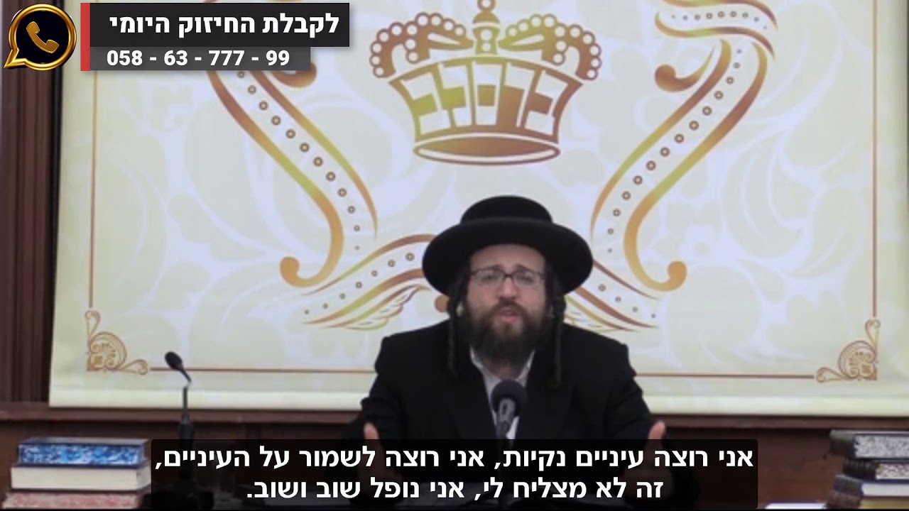 "ניסיתי ואני נופל שוב ושוב, מגיעה ההחלטה זה לא בשבילי.."▪הרב יואל ראטה שליט"א