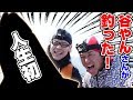 【4chコラボ】谷やんさん・釣りいろは VS  きまぐれクック・にしやんFC