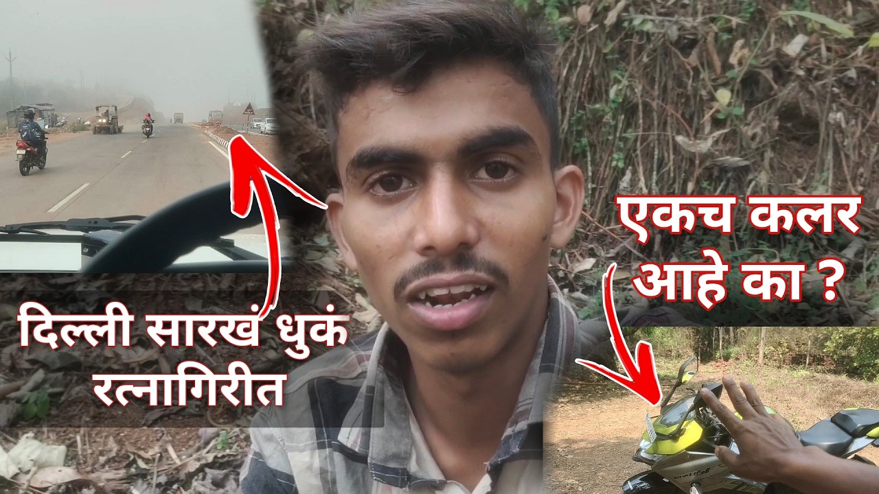 Ratnagirit Ha Ekch Colour Aahe Ka ? Marathi Vlog No -126