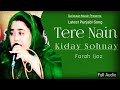 Tere nain kiday sohnay  latest punjabi song  farah ijaz  trending song  viral  suristaan music