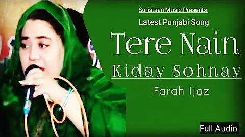 Tere Nain kiday Sohnay | Latest Punjabi Song | Farah Ijaz | Trending Song | Viral | Suristaan Music