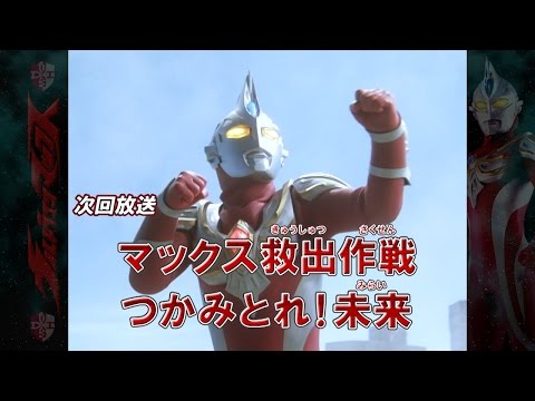 ウルトラマンマックス 1 ウルトラ特撮PERFECT MOOK vol.39 平成ウルトラセブン（1994