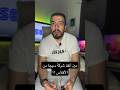مين أنقذ شركة سيجا من الأفلاس ؟؟