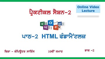PSEB | Class 10 | chapter  2 | practical session-2 | Html Fundamentals