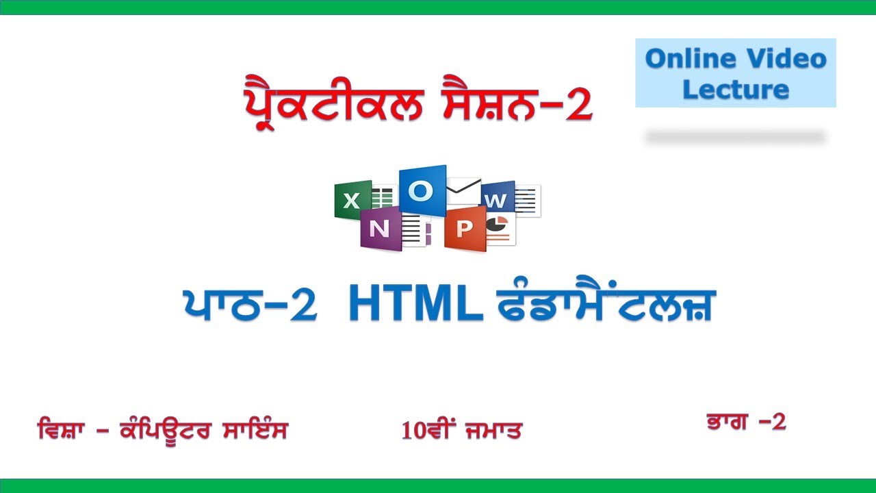 PSEB | Class 10 | chapter 2 | practical session-2 | Html Fundamentals ...