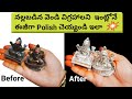 How to Clean Silver items at Home | Easy Way to Clean Silver Items in telugu || Silver Cleaning Tips