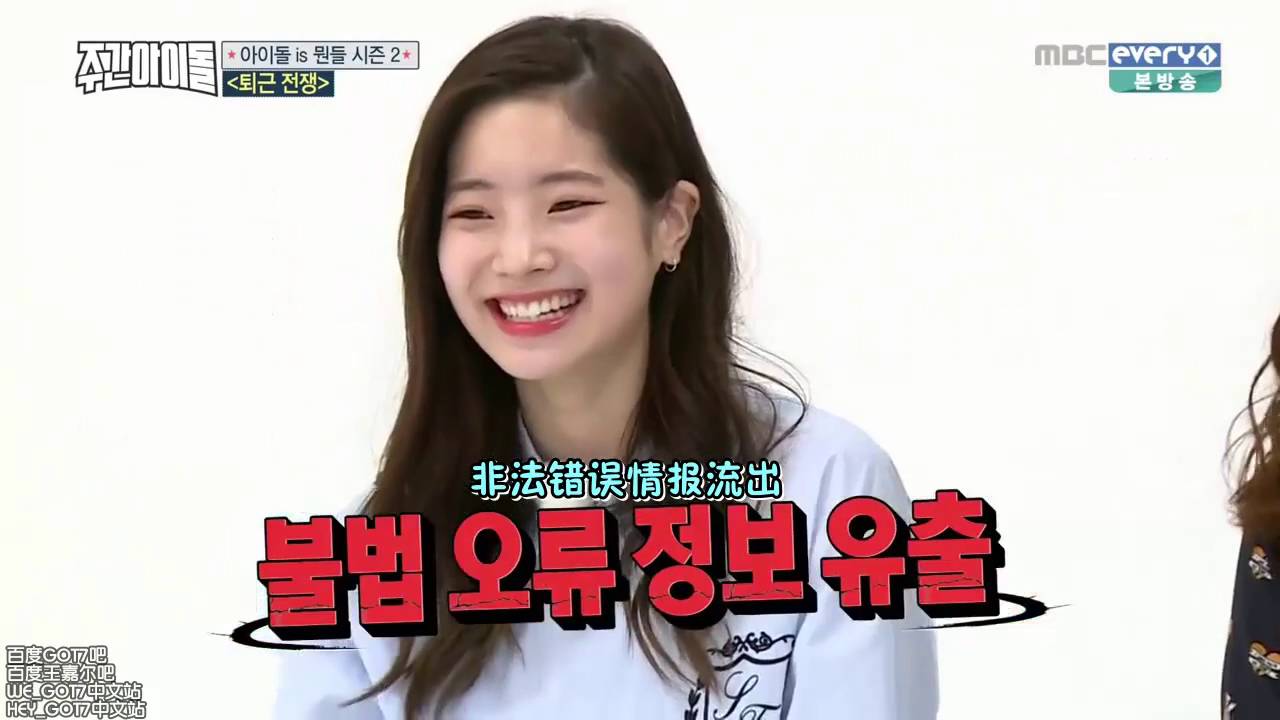 160907 一周偶像 Weekly Idol Idol Is 完美cut Youtube