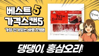 댕댕이 건강 꿀조합! 홍삼X오리, 노견 면역력 UP!