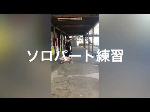 ソロ練習 11/17〜3/1