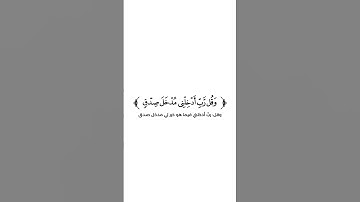 كروما شاشة بيضاء قرآن كريم 🌿تلاوة من سورة الإسراء  🌿القارئ مشاري فالح 🌿