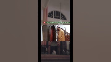 📌الشيخ هيثم قانة سورة القدر #هيثم_قانة#قران_كريم #تونس #سورة_القدر #تراويح#تلاوة_خاشعة #اكسبلور