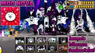 The Battle Cat Mod Dark Nekoluga | ล่าสุด | ปลดล็อคตัวใหม่ | V.13.0.0 | ไม่โดนแบน 100%