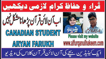 How to Read Online Quran Tajweed Class With Canadian Student Aryan Farukh Delivered by M Qasim Ilmi