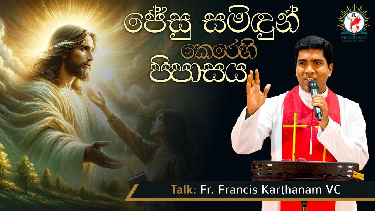 Talk by Fr. Francis Karthanam VC | 
