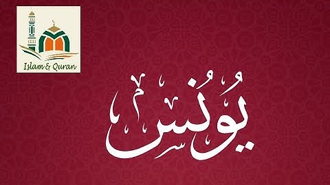 10- Surah Yunus , د المنصري, سورة يونس , Emad Al Mansary #islam #Quran