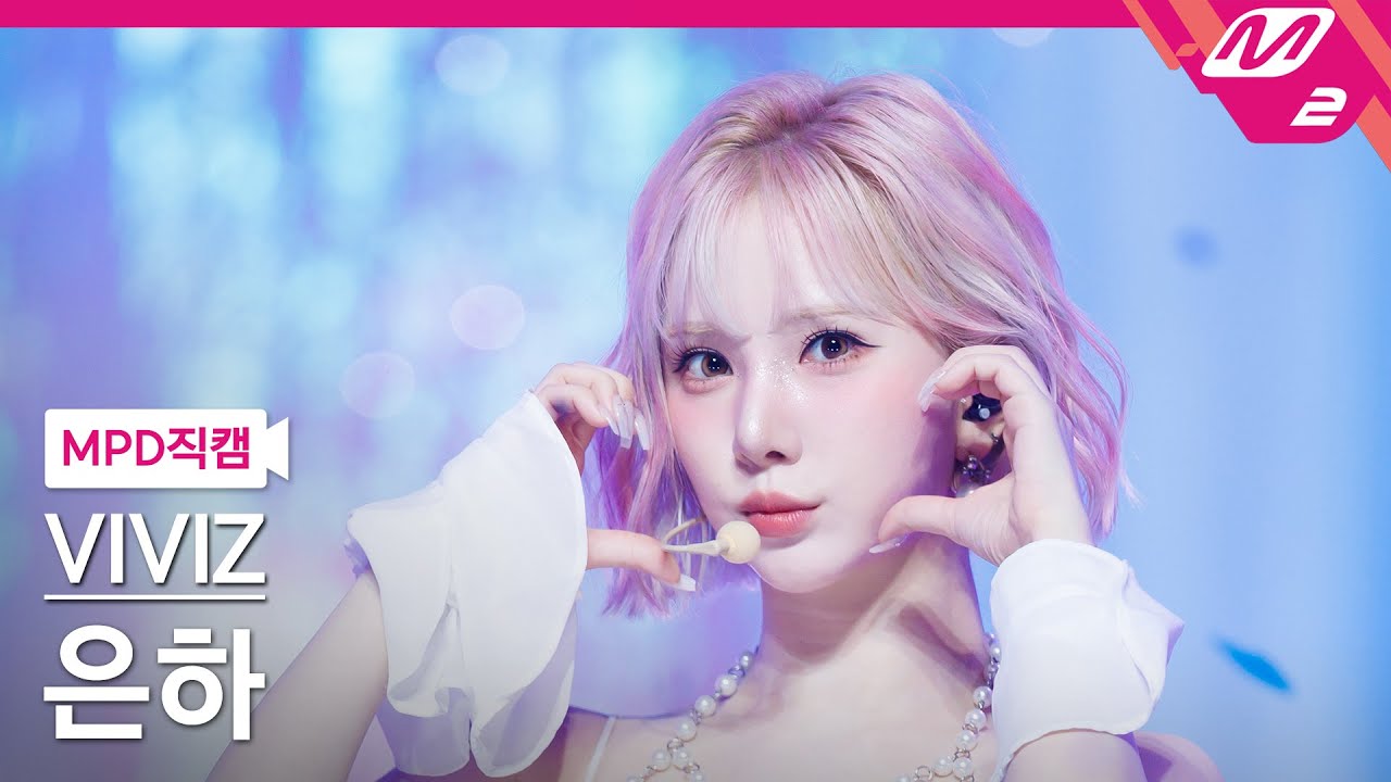 [MPD직캠] 비비지 은하 직캠 4K 'La La Love Me' (VIVIZ EUNHA FanCam) | @MCOUNTDOWN_2025.7.10